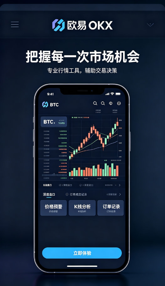 欧交易所App官网下载充值交易